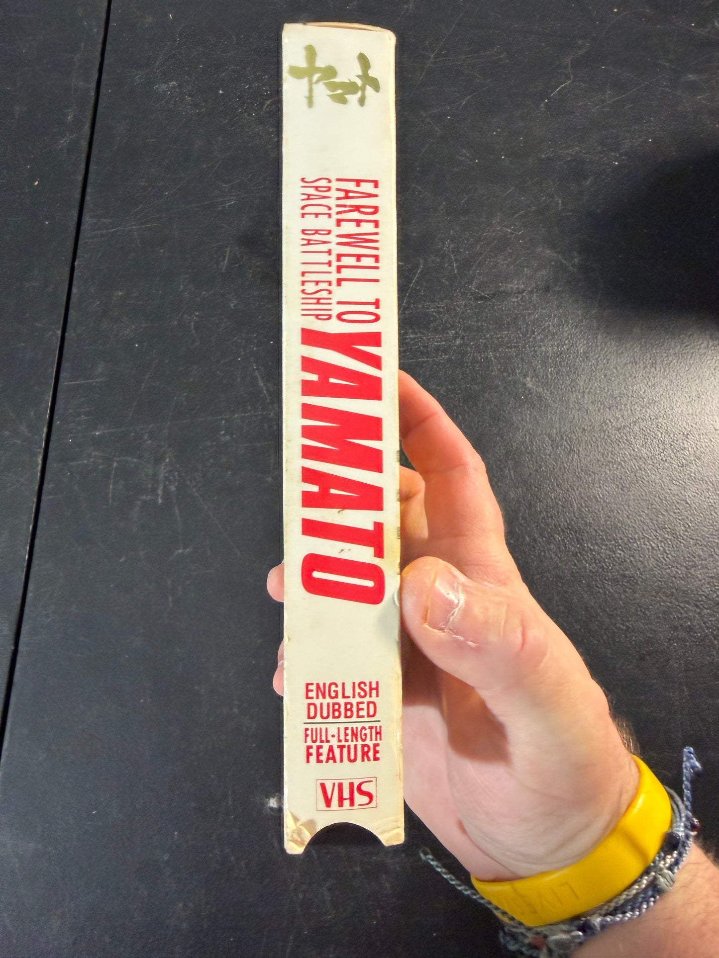 Farewell to Space Battleship Yamato VHS Tape - photo 2